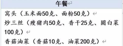 糖尿病饮食新方向健康食谱，味蕾与血糖的完美平衡