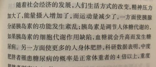 糖尿病新研究了解最新治疗方法